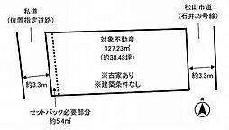 松山市天山