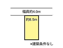松山市久保田町 土地