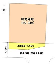 松山市星岡 星岡2丁目・土地