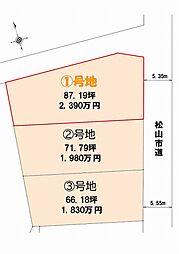 松山市平井町 平井町・土地