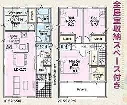 松山市吉藤 一戸建 吉藤2丁目・新築戸建