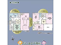 郡山市 新築戸建