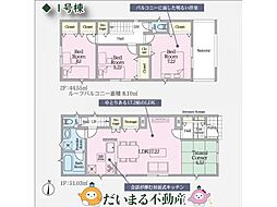 郡山市 新築戸建