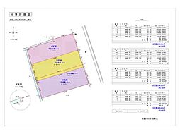 木造浮巣分譲地B
