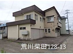 荒川柴田128売家