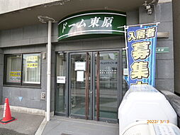 ドーム東原 102号室
