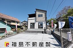 郡山市菜根４丁目