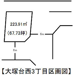 宮崎市大塚台西３丁目