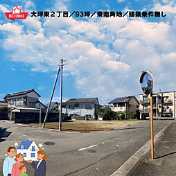 宮崎市大坪東２丁目