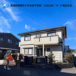 東諸県郡綾町大字北俣の一戸建て
