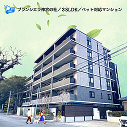 ブランシエラ神宮の杜 102号