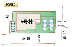大字芳士　販売１棟