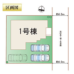 恒久３丁目　販売１棟