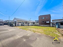中西町　土地　更地　建築条件なし売地