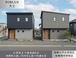 大工２丁目　販売２棟Ａ棟　新築一戸建て