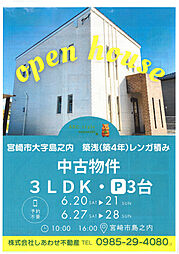 宮崎市大字島之内