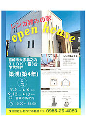 宮崎市大字島之内の一戸建て