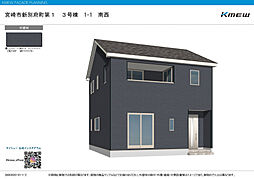 宮崎市新別府町薗田の一戸建て