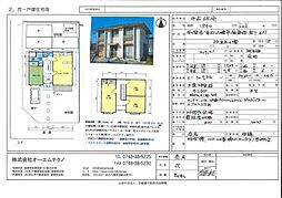 近江八幡市金剛寺町