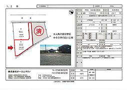 近江八幡市 金剛寺町3区画1号地