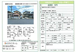 湖南市吉永　一戸建て