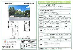 蒲生郡日野町大字中在寺1111番124、1111番53