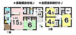 中古戸建