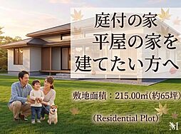 売土地