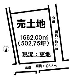 売土地