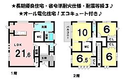 中古戸建