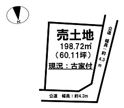 売土地