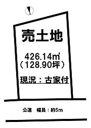 売土地