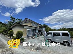 白岩字田中　中古戸建　畑・山林付き