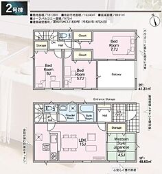 須賀川市和田字立石