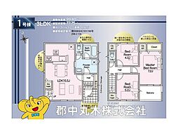 郡山市八山田西２丁目の一戸建て