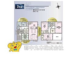 郡山市八山田西２丁目の一戸建て
