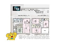 郡山市菜根３丁目