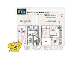 郡山市菜根３丁目