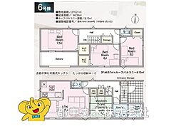 郡山市菜根３丁目