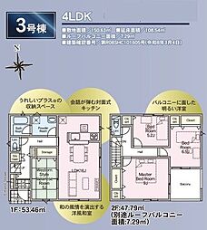 郡山市安積町笹川字高石坊の一戸建て