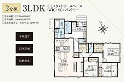 郡山市安積町長久保３丁目