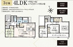 郡山市安積町長久保３丁目