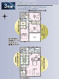 郡山市大槻町字林ノ東