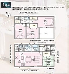 郡山市横塚6丁目の一戸建て