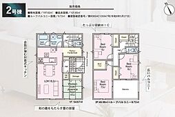 郡山市横塚6丁目の一戸建て