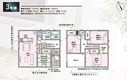 郡山市横塚6丁目の一戸建て