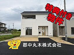 西白河郡矢吹町一本木