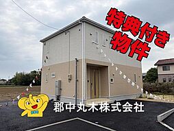 西白河郡矢吹町東郷