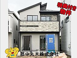 郡山市小原田３丁目の一戸建て