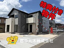 郡山市静町
